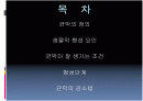 감염관리학(수관에생기는 미생물학) 2페이지