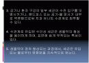 감염관리학(수관에생기는 미생물학) 6페이지