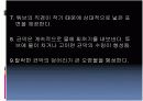 감염관리학(수관에생기는 미생물학) 10페이지
