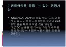 감염관리학(수관에생기는 미생물학) 19페이지