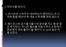 감염관리학(수관에생기는 미생물학) 22페이지