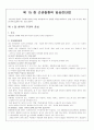 근관치료. 2페이지