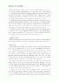 제품수명주기와 신제품개발 2페이지