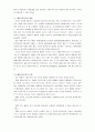 제품수명주기와 신제품개발 5페이지