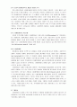 제품수명주기와 신제품개발 15페이지