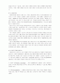 제품수명주기와 신제품개발 17페이지