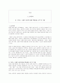 춤추는 고래의 실천에 대한 독후감(A+서평) 1페이지