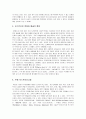 포스트모더니즘이 발생하게 된 당시 사회 문화적 현상 연구 4페이지