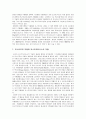 포스트모더니즘이 발생하게 된 당시 사회 문화적 현상 연구 5페이지