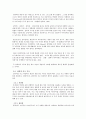 아동문학의 개념과 활용방법 2페이지