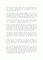 아동문학의 개념과 활용방법 5페이지
