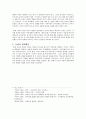 아동문학의 개념과 활용방법 7페이지