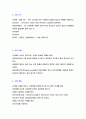 함수비실험입니다 5페이지