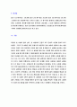 함수비실험입니다 7페이지