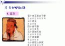 노인상담(노인과 노년기) 3페이지
