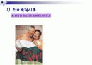 노인상담(노인과 노년기) 10페이지
