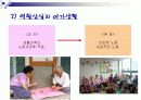 노인상담(노인과 노년기) 11페이지