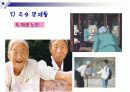 노인상담(노인과 노년기) 12페이지