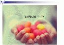 노인상담(노인과 노년기) 14페이지