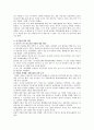 [민영화] 공기업민영화 4페이지