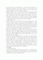 [민영화] 공기업민영화 8페이지