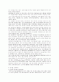 [민영화] 공기업민영화 10페이지