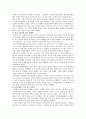 [민영화] 공기업민영화 12페이지