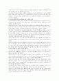 [민영화] 공기업민영화 14페이지