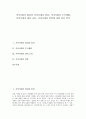 [가야제국][가야시대 형성][가야시대 발전][가야시대 주거생활][가야시대 대외 교류][가야시대 멸망]가야시대의 형성과 가야시대의 발전, 가야시대의 주거생활, 가야시대의 대외 교류, 가야시대의 멸망 분석 1페이지
