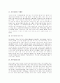 [가야제국][가야시대 형성][가야시대 발전][가야시대 주거생활][가야시대 대외 교류][가야시대 멸망]가야시대의 형성과 가야시대의 발전, 가야시대의 주거생활, 가야시대의 대외 교류, 가야시대의 멸망 분석 3페이지