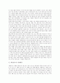 [네덜란드][네덜란드 델타프로젝트][네덜란드 자연환경][네덜란드 언어][음식][수도 암스테르담]네덜란드의 델타프로젝트, 네덜란드의 자연환경, 네덜란드의 언어, 네덜란드의 음식, 네덜란드의 수도 암스테르담 2페이지