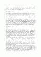 [네덜란드][네덜란드 델타프로젝트][네덜란드 자연환경][네덜란드 언어][음식][수도 암스테르담]네덜란드의 델타프로젝트, 네덜란드의 자연환경, 네덜란드의 언어, 네덜란드의 음식, 네덜란드의 수도 암스테르담 3페이지