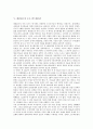 [네덜란드][네덜란드 델타프로젝트][네덜란드 자연환경][네덜란드 언어][음식][수도 암스테르담]네덜란드의 델타프로젝트, 네덜란드의 자연환경, 네덜란드의 언어, 네덜란드의 음식, 네덜란드의 수도 암스테르담 4페이지