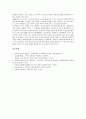 [네덜란드][네덜란드 델타프로젝트][네덜란드 자연환경][네덜란드 언어][음식][수도 암스테르담]네덜란드의 델타프로젝트, 네덜란드의 자연환경, 네덜란드의 언어, 네덜란드의 음식, 네덜란드의 수도 암스테르담 5페이지