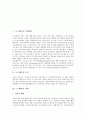 [노르웨이][노르웨이 자연환경][노르웨이 도시][경제][피오르드][인물][난센][유명 관광지]노르웨이 자연환경, 노르웨이 도시, 노르웨이 경제, 노르웨이 피오르드, 노르웨이 인물(난센), 노르웨이 유명 관광지 분석 2페이지