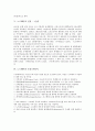 [노르웨이][노르웨이 자연환경][노르웨이 도시][경제][피오르드][인물][난센][유명 관광지]노르웨이 자연환경, 노르웨이 도시, 노르웨이 경제, 노르웨이 피오르드, 노르웨이 인물(난센), 노르웨이 유명 관광지 분석 5페이지