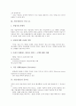 [기업가정신][기업가][기업경영][최고경영자][CEO][경영인][기업경영인]기업가정신의 의미, 기업가정신의 특성, 기업가정신의 구성 요소, 기업가정신의 중요성, 기업가의 역할, 기업가가 버려야할 선입관 분석 3페이지