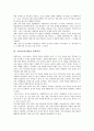 [고려][고려시대]고려(고려시대)의 건국사, 고려(고려시대)의 중앙통치제도, 고려(고려시대)의 사회성격, 고려(고려시대)의 승과제도, 고려(고려시대)의 행정제도, 고려(고려시대)의 토지제도에 관한 분석 3페이지