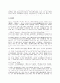 [고려청자][도자기][고려청자 역사][고려청자 종류][고려청자 제작과정][고려청자문양 특징][고려청자 의미]고려청자의 역사, 고려청자의 종류, 고려청자의 제작과정, 고려청자문양의 특징, 고려청자의 의미 분석 4페이지