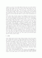[고려청자][도자기][고려청자 역사][고려청자 종류][고려청자 제작과정][고려청자문양 특징][고려청자 의미]고려청자의 역사, 고려청자의 종류, 고려청자의 제작과정, 고려청자문양의 특징, 고려청자의 의미 분석 5페이지