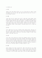 [고려청자][도자기][고려청자 역사][고려청자 종류][고려청자 제작과정][고려청자문양 특징][고려청자 의미]고려청자의 역사, 고려청자의 종류, 고려청자의 제작과정, 고려청자문양의 특징, 고려청자의 의미 분석 9페이지