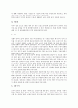 [고려청자][도자기][고려청자 역사][고려청자 종류][고려청자 제작과정][고려청자문양 특징][고려청자 의미]고려청자의 역사, 고려청자의 종류, 고려청자의 제작과정, 고려청자문양의 특징, 고려청자의 의미 분석 10페이지