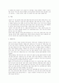 [고려청자][도자기][고려청자 역사][고려청자 종류][고려청자 제작과정][고려청자문양 특징][고려청자 의미]고려청자의 역사, 고려청자의 종류, 고려청자의 제작과정, 고려청자문양의 특징, 고려청자의 의미 분석 11페이지