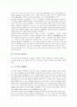 [고조선][고조선 통치영역][고조선 사회모습][고조선 경제활동][고조선 8조 금법][고조선 강역]고조선의 통치영역, 고조선의 국가형태, 고조선의 사회모습, 고조선의 경제활동, 고조선의 8조 금법, 고조선 강역 분석 4페이지