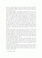 [고조선][고조선 통치영역][고조선 사회모습][고조선 경제활동][고조선 8조 금법][고조선 강역]고조선의 통치영역, 고조선의 국가형태, 고조선의 사회모습, 고조선의 경제활동, 고조선의 8조 금법, 고조선 강역 분석 5페이지