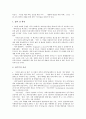 [과학기술][과학기술 강대국][과학기술발전][과학][기술][기술개발][과학발전]과학기술의 기본 방향과 우리나라 과학기술의 실태 및 과학기술 강대국이 되기위한 실천 과제 그리고 향후 과학기술의 발전 방향 분석 4페이지
