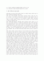 [과학기술][과학기술 강대국][과학기술발전][과학][기술][기술개발][과학발전]과학기술의 기본 방향과 우리나라 과학기술의 실태 및 과학기술 강대국이 되기위한 실천 과제 그리고 향후 과학기술의 발전 방향 분석 10페이지