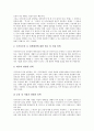 국가보훈복지(국가보훈복지정책)의 의의, 목적과 국가보훈복지(국가보훈복지정책)의 수립, 발전과정 및 국가보훈복지(국가보훈복지정책)의 실태 그리고 국가보훈복지(국가보훈복지정책)의 내실화 방안 분석 5페이지