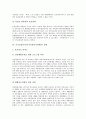 국가보훈복지(국가보훈복지정책)의 의의, 목적과 국가보훈복지(국가보훈복지정책)의 수립, 발전과정 및 국가보훈복지(국가보훈복지정책)의 실태 그리고 국가보훈복지(국가보훈복지정책)의 내실화 방안 분석 8페이지