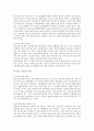 국가보훈복지(국가보훈복지정책)의 의의, 목적과 국가보훈복지(국가보훈복지정책)의 수립, 발전과정 및 국가보훈복지(국가보훈복지정책)의 실태 그리고 국가보훈복지(국가보훈복지정책)의 내실화 방안 분석 10페이지
